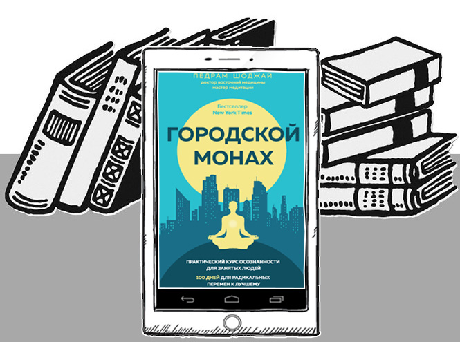 7 книг для тех, кто мечтает о красоте и здоровье