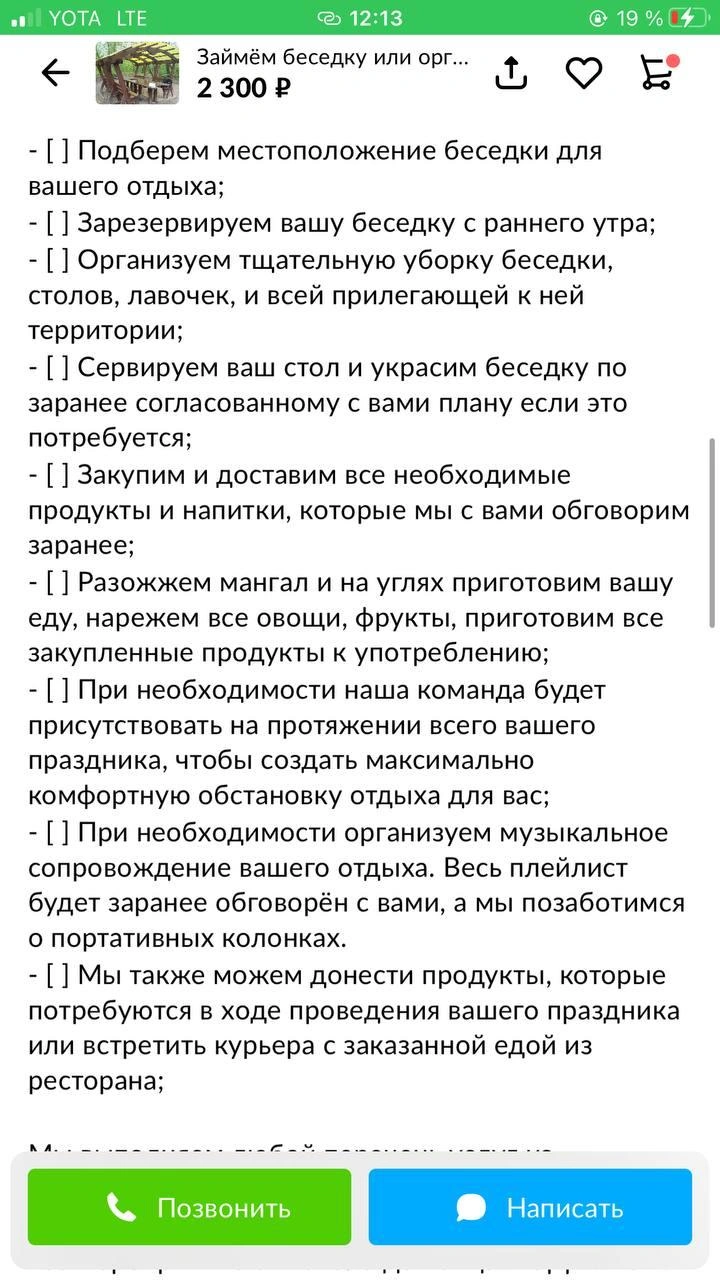 Сезон шашлыков: как москвичи занимают места для пикников за деньги - 6 мая  2023 - МСК1.ру