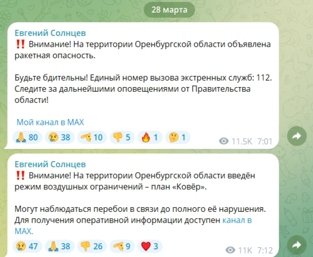 Источник: Евгений Солнцев / t.me