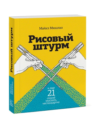 IQ Boost: 5 книг, которые помогут развить креативные способности и прокачать мышление