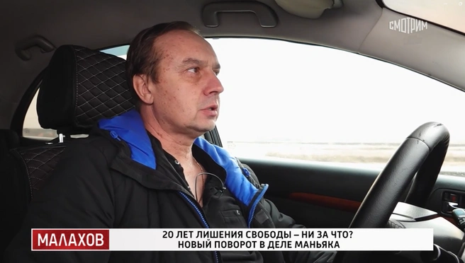 Именно брат сумел найти машину Сергея со следами крови  | Источник: шоу «Малахов», smotrim.ru