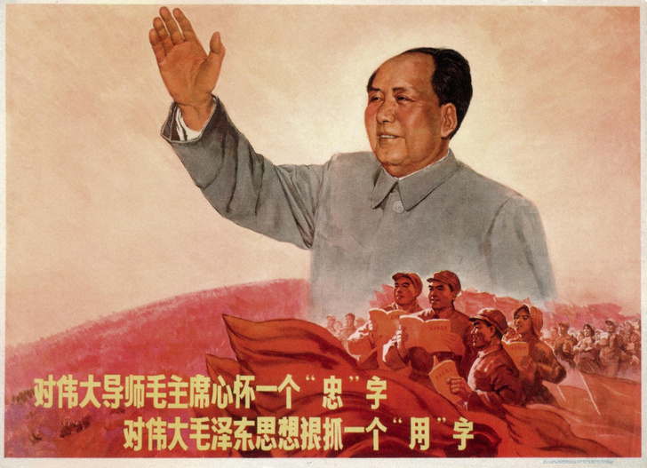Мао Цзэдун на войне с культурой: как Великий Кормчий устроил китайскому народу духовное затмение