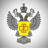 <p>Роспотребнадзор РФ</p>