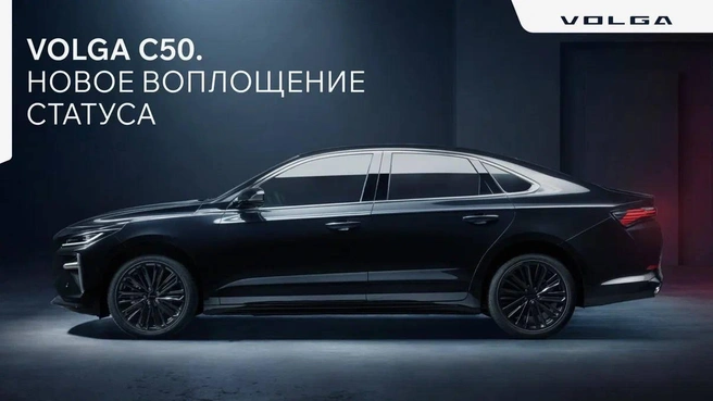 В таком ракурсе автомобиль действительно можно принять за «Волгу» будущего. Жаль, это лишь дитя бейдж-инжиниринга | Источник: пресс-служба Volga
