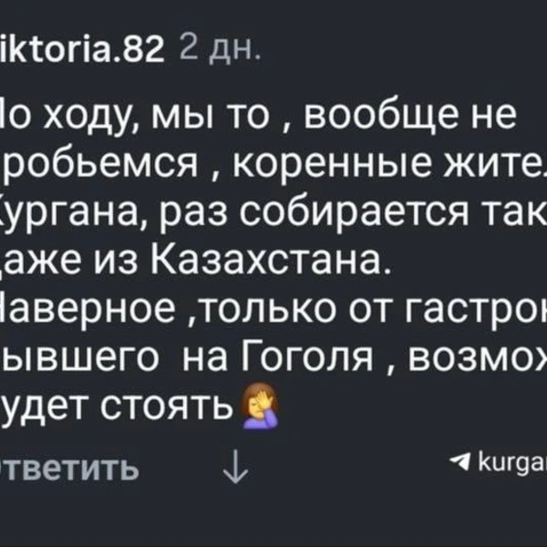 Курганцы стали сомневаться, получится ли у них попасть на концерт | Источник: fadeevmaxim / instagram (признана экстремистской организацией, деятельность запрещена на территории РФ)
