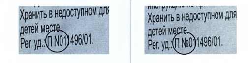 Росздравнадзор сообщил, как распознать поддельный &laquo;Эссенциале Форте Н&raquo;