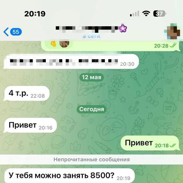 И в этом случае подругу не удалось обмануть | Источник: Из личной переписки Софии