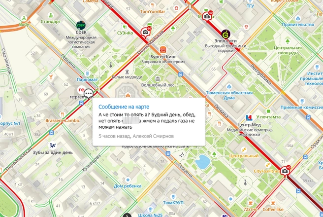 Источник: 2GIS