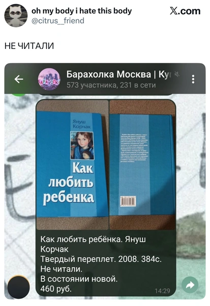 Источник: X (Twitter)