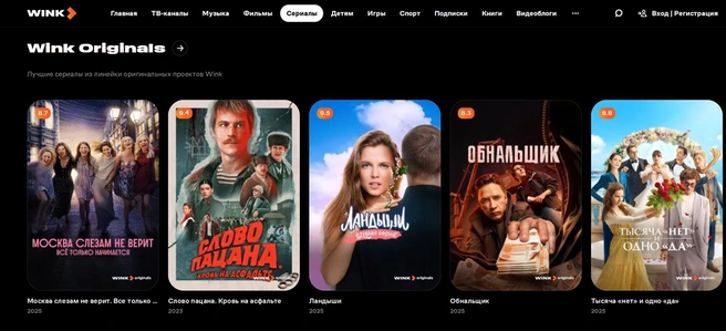 «Слово пацана. Кровь на асфальте» (18+) является одним из популярных сериалов платформы | Источник: «Ростелеком»