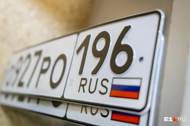 Запасы номеров с кодом 196 уже на исходе | Источник: Владислав Лоншаков / E1.RU