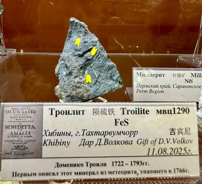 Источник: Геоканал МВЦ «Апатит» / T.me