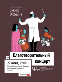 В Петербурге пройдет симфонический концерт в поддержку молодых онкологов