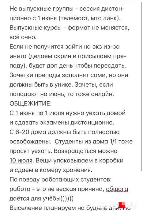 Этот пост опубликован 16 мая  | Источник: Секреты Деревни Универсады / vk.com