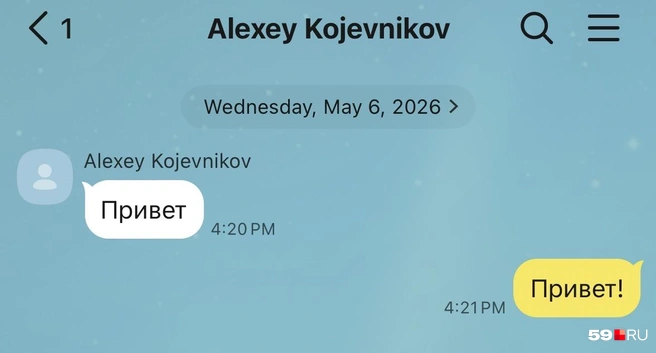 Так выглядит переписка в личном чате | Источник: Приложение KakaoTalk