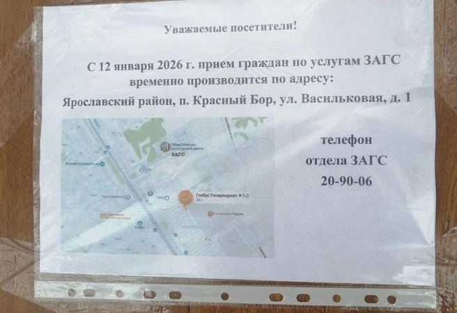 Жителям Заволжского района предлагают за услугами ЗАГС обращаться в отделение учреждения в Красном Бору на улице Васильковая, 1 | Источник: Yalena / Telegram