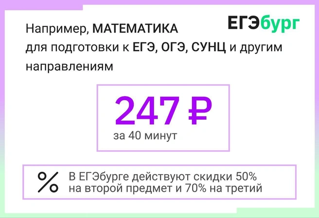 С ЕГЭбургом проще получить хороший аттестат и вычистить пробелы, накопленные в средней школе, чтобы в 10–11-м классе готовиться к ЕГЭ, уже имея хорошую базу | Источник: ЕГЭбург