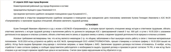 Когда очень много денег, на зарплату сотрудникам может и не хватить | Источник: Коминтерновский районный суд Воронежа / kominternovsky--vrn.sudrf.ru