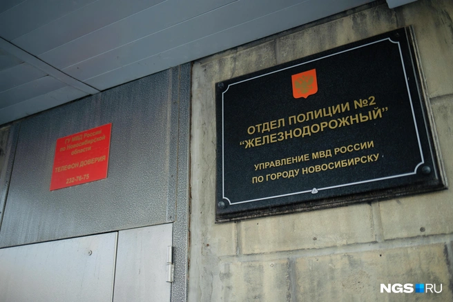 Коллективное заявление подали в Железнодорожный отдел полиции | Источник: Алина Скитович / NGS.RU