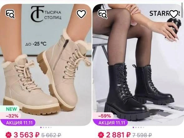 Женские зимние ботинки | Источник: скриншот с сайта маркетплейса