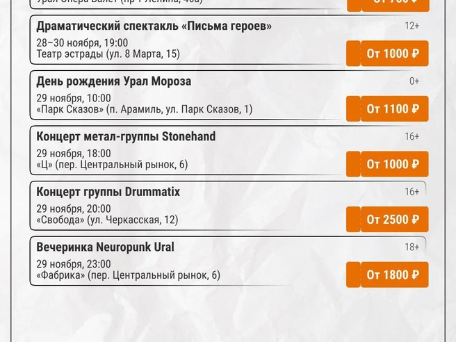 Источник: Филипп Сапегин / E1.RU