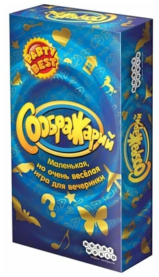 «Соображарий»