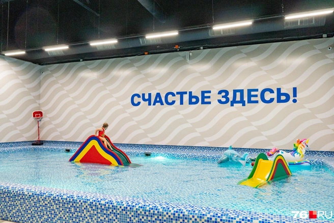 А это детский бассейн, здесь плескаются малыши | Источник: Кирилл Поверинов / 76.RU