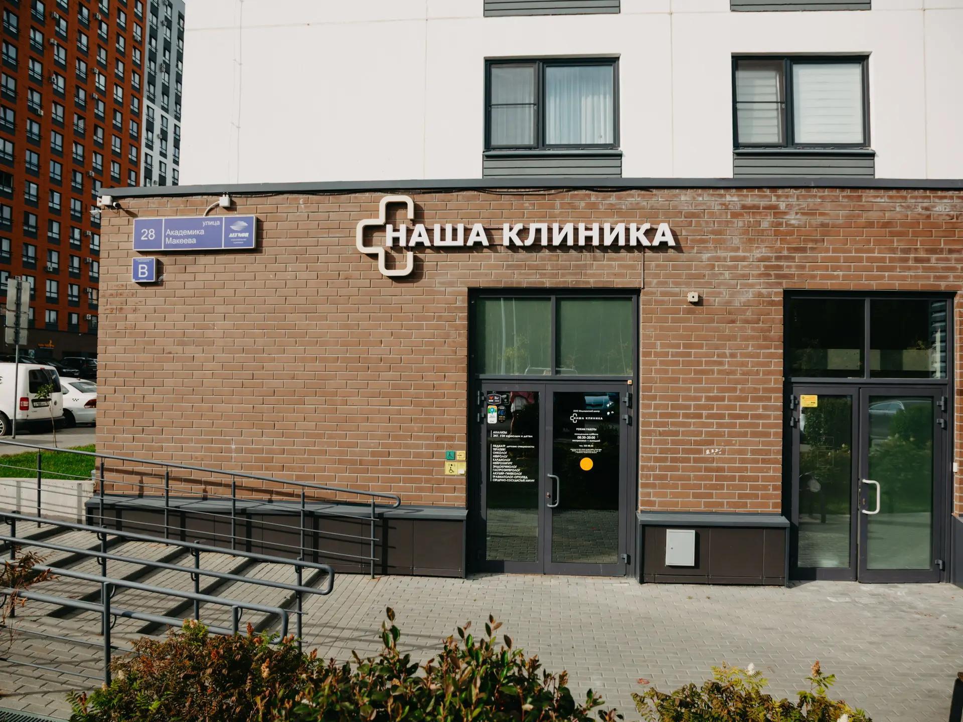 Маршрут здоровья: клиника, где пациентов ведут с первого приема до выздоровления