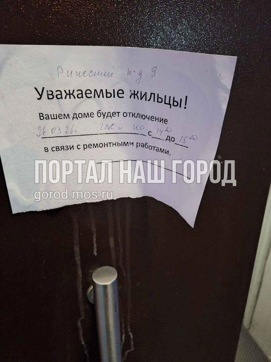Коммунальщики запачкали дверь клеем | Источник: Gorod.mos.ru