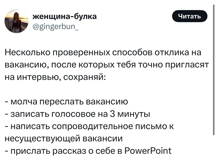 Источник: X (Twitter)