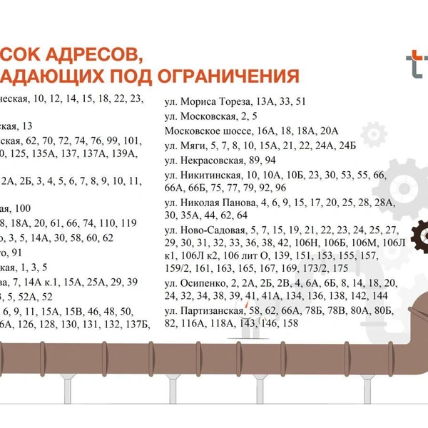 Источник: Т Плюс Самара / T.me