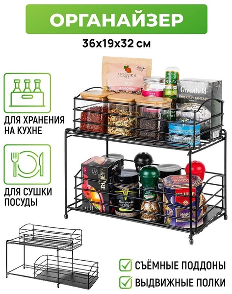 Полка для кухни с выдвижным ящиком