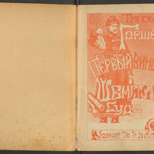 Источник: Пресс-служба ГМИ СПб