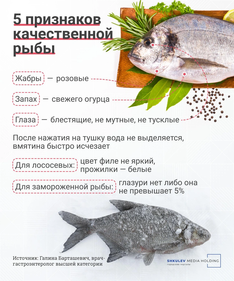Какая рыба полезнее: морская или речная?