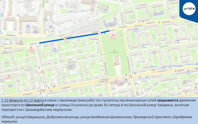 Источник: ГАТИ Петербурга