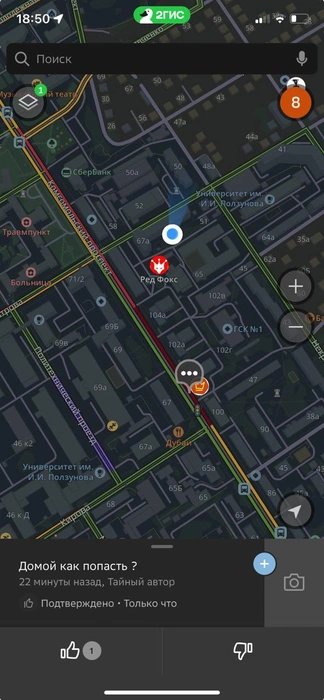 Источник: 2gis.ru/barnaul