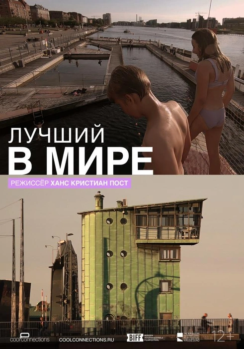 Источник: афиша фильма
