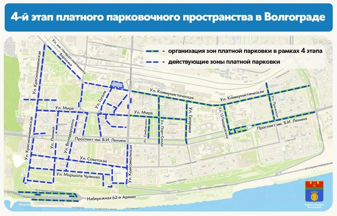 Так выглядит новое платное парковочное пространство города | Источник: администрация Волгограда