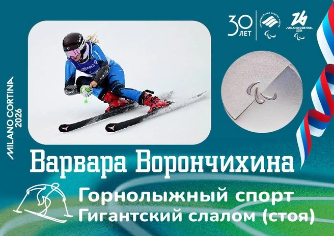 Источник: Паралимпийский комитет России / Telegram