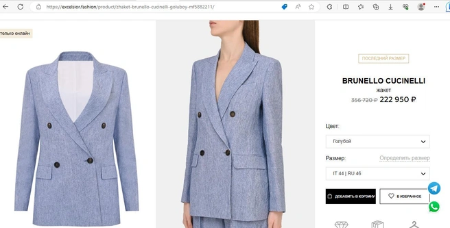 Жакет выполнен из льна | Источник: Excelsior.fashion