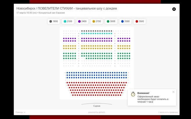 Очередные гастроли театра танца «Притяжение» обещают в марте | Источник: Скриншот danceteatr.ru