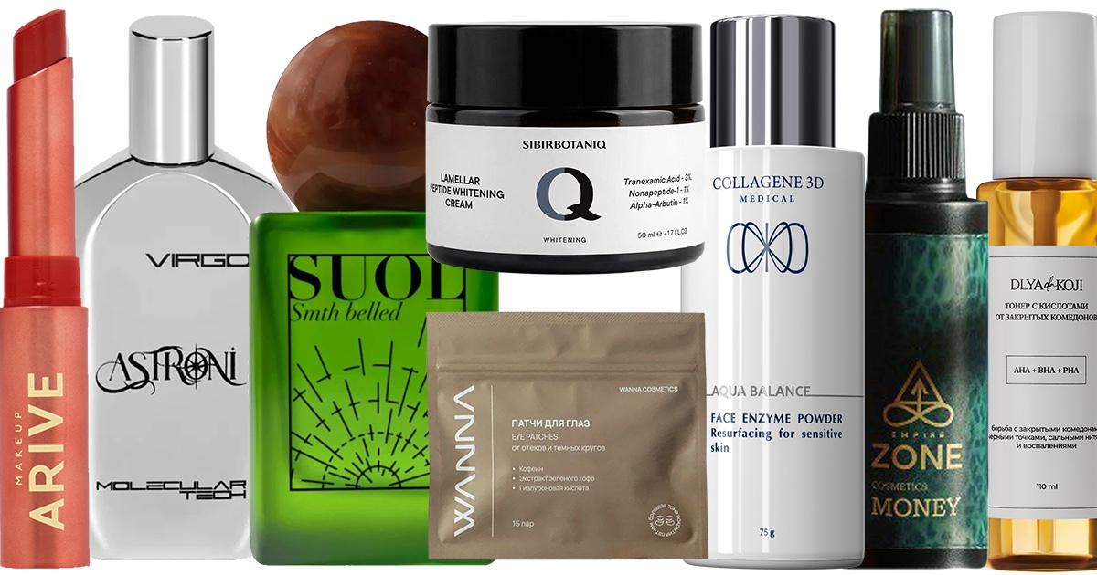 Бьюти-находки и новинки недели: аромат зеленых овощей, парфюм для Девы и кофейные патчи