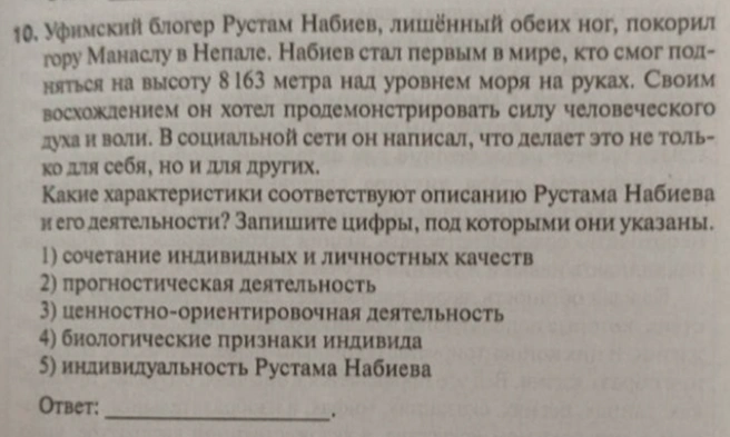 Какой ответ бы выбрали? | Источник: Семья Набиевых / t.me