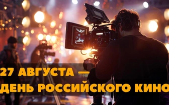 Для любителей отечественного кинематографа: 25 открыток ко Дню российского кино