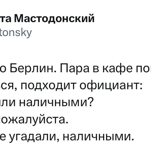 Источник: X (Twitter)