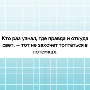 [тест] Выбери цитату Николая Лескова и узнай, кто думает о тебе каждый день