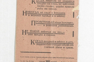Школьные советы 1930-х: находка архива