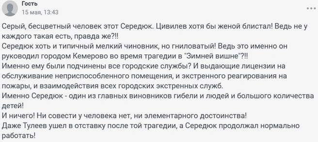 Источник: NGS42.RU