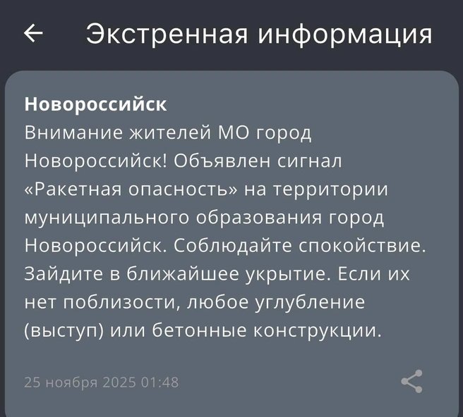 Источник: приложение МЧС России