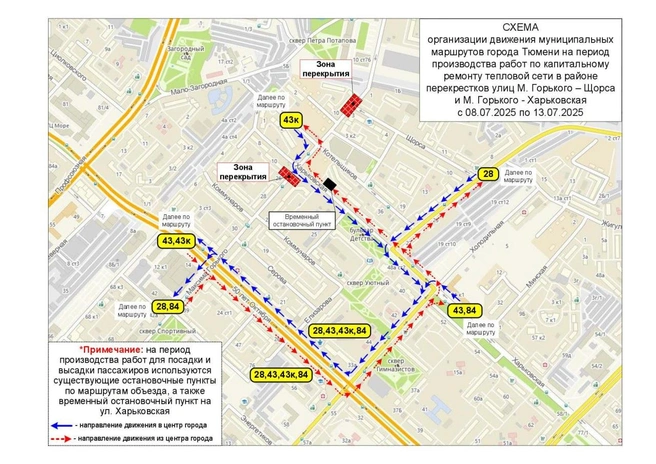 На Горького сразу два перекрытых участка  | Источник: Администрация города Тюмени